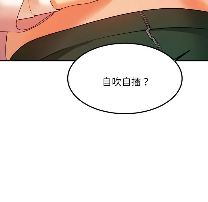 我的专属老师 第 2 章