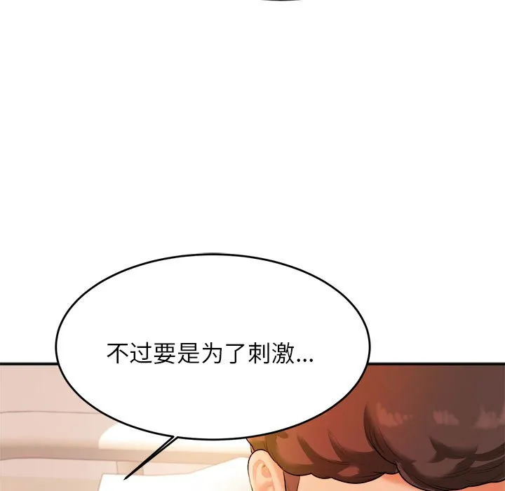 我的专属老师 第 3 章