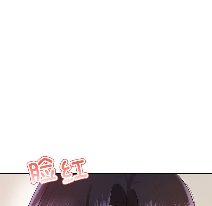 我的专属老师 第 2 章