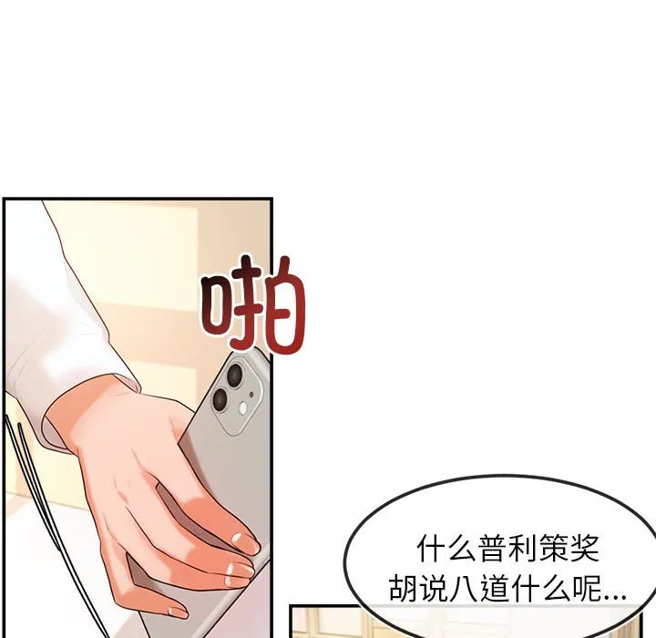 我的专属老师 第 2 章