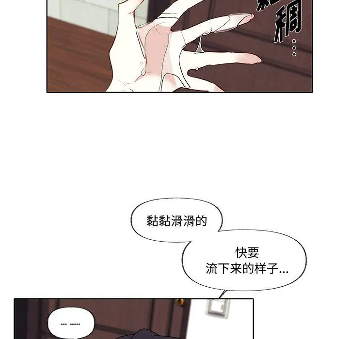 小红帽与狼少年 小红帽与狼少年：第3话