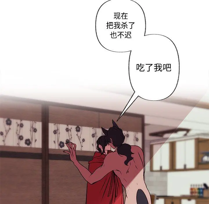 小红帽与狼少年 小红帽与狼少年：第3话