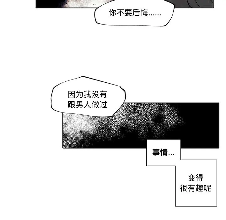 小红帽与狼少年 小红帽与狼少年：第2话