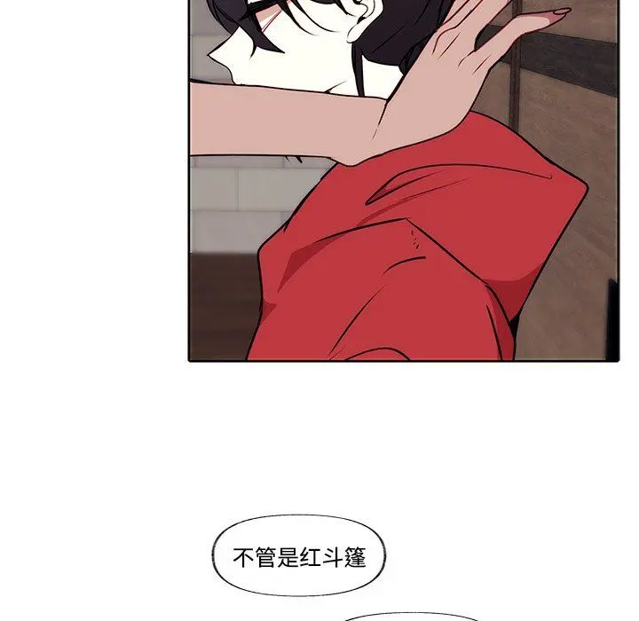 小红帽与狼少年 小红帽与狼少年：第3话