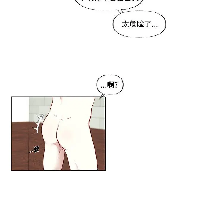小红帽与狼少年 小红帽与狼少年：第3话