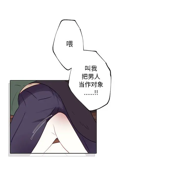 小红帽与狼少年 小红帽与狼少年：第2话