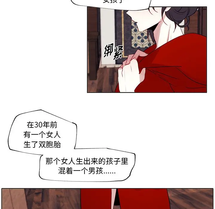 小红帽与狼少年 小红帽与狼少年：第2话