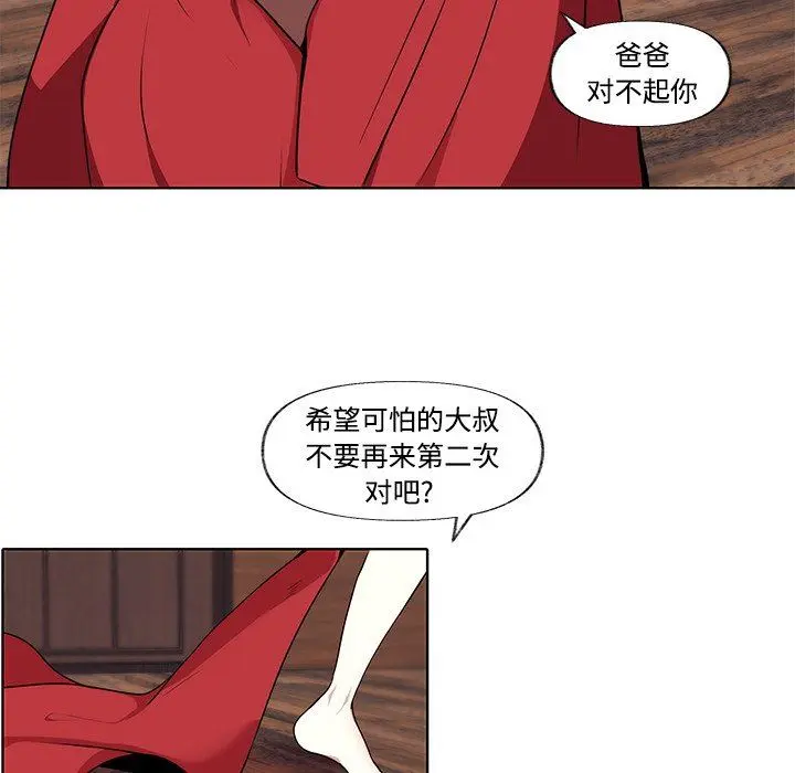 小红帽与狼少年 小红帽与狼少年：第3话