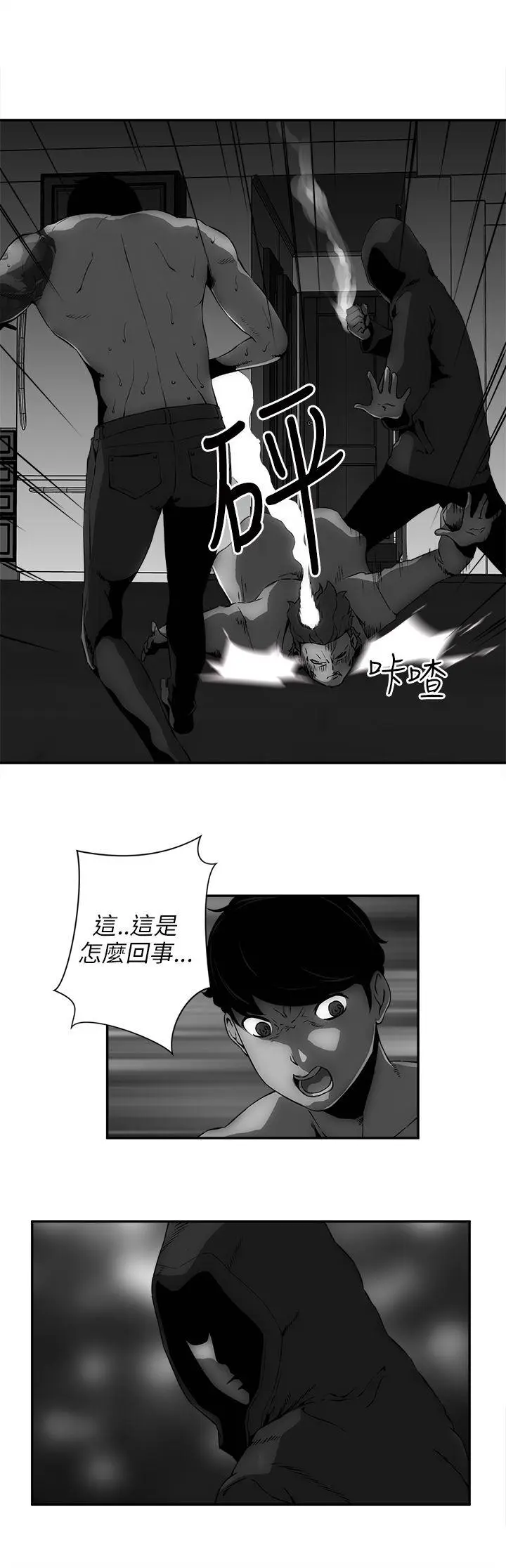欢乐满屋 第11话