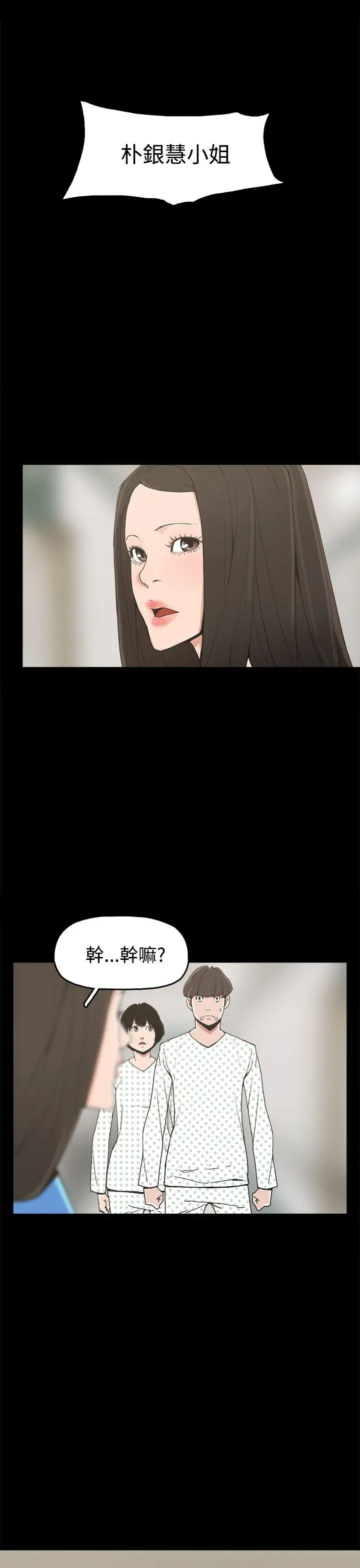 崔强性气与朴银慧 第22话