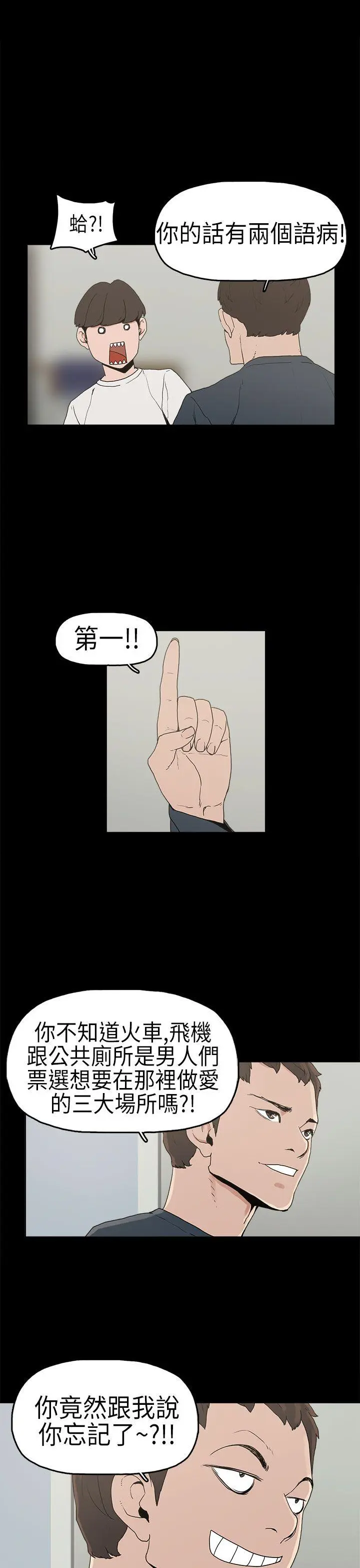 崔强性气与朴银慧 第3话