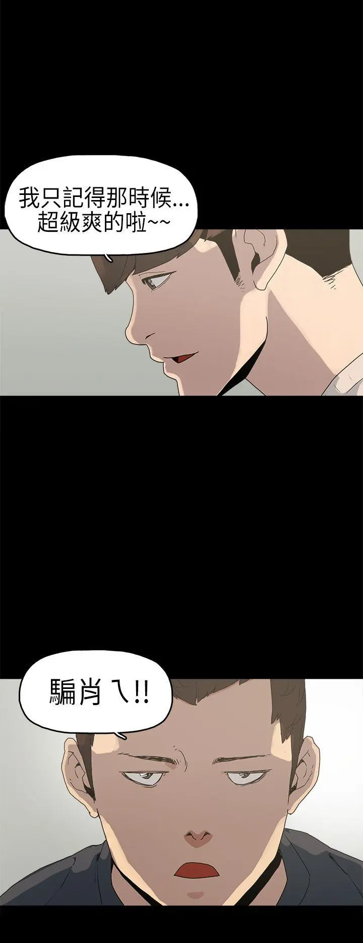 崔强性气与朴银慧 第3话