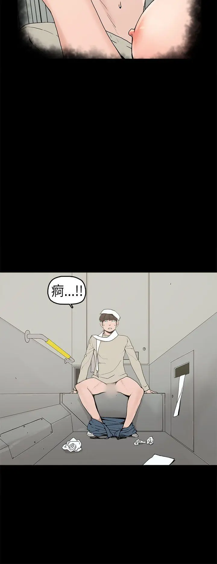 崔强性气与朴银慧 第3话