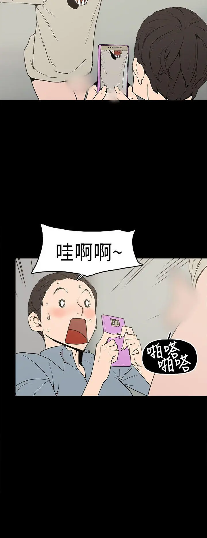 崔强性气与朴银慧 第3话