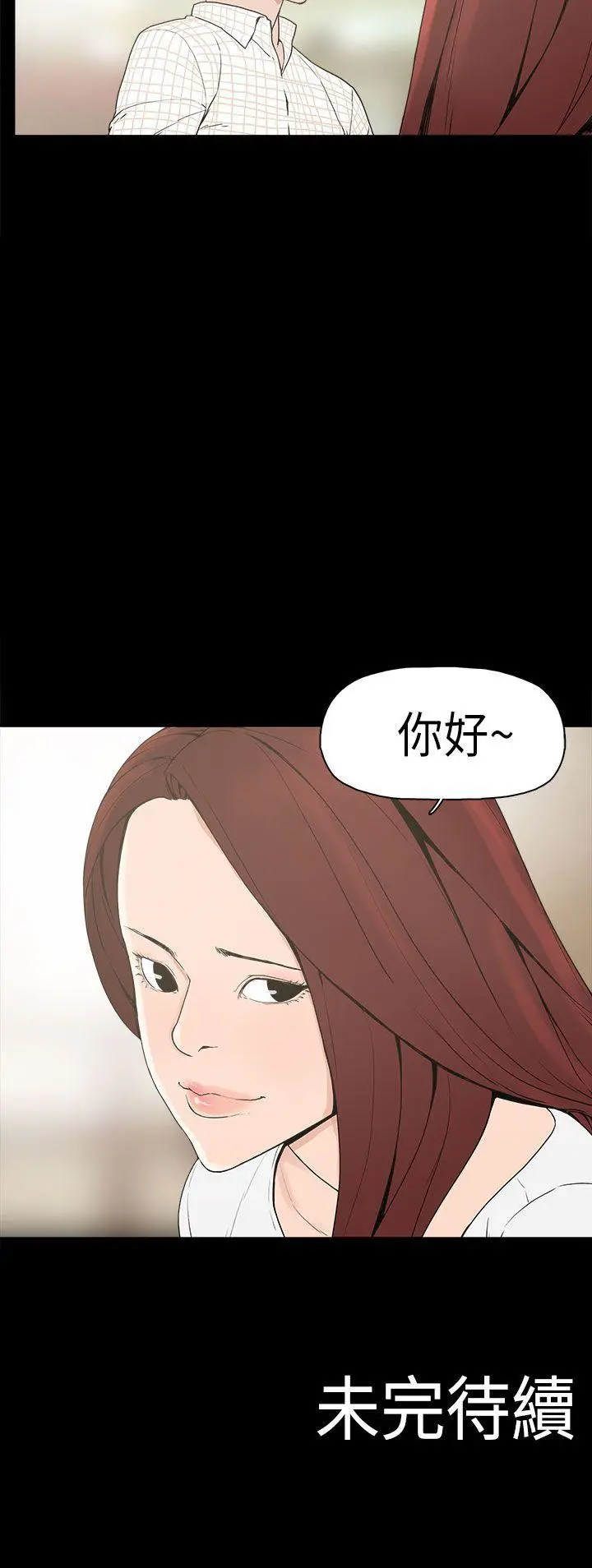 崔强性气与朴银慧 第3话