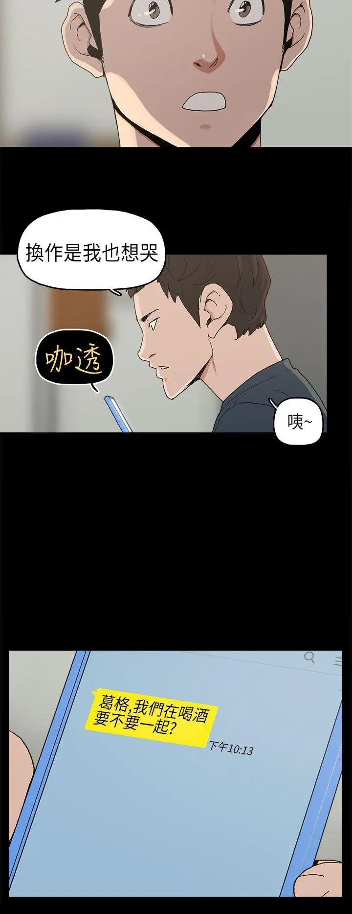崔强性气与朴银慧 第3话