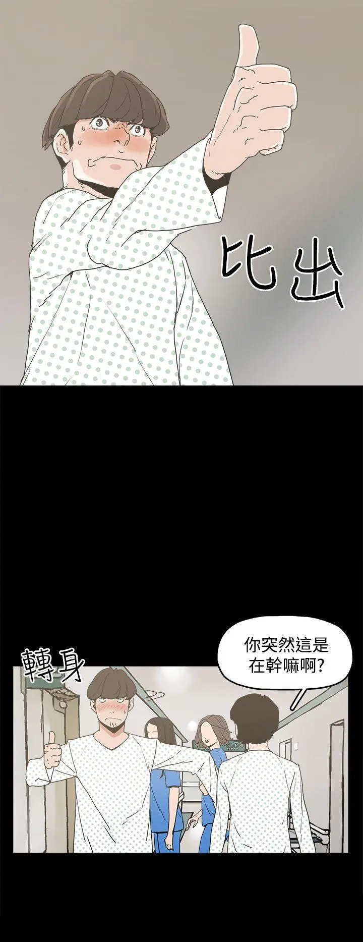 崔强性气与朴银慧 第22话