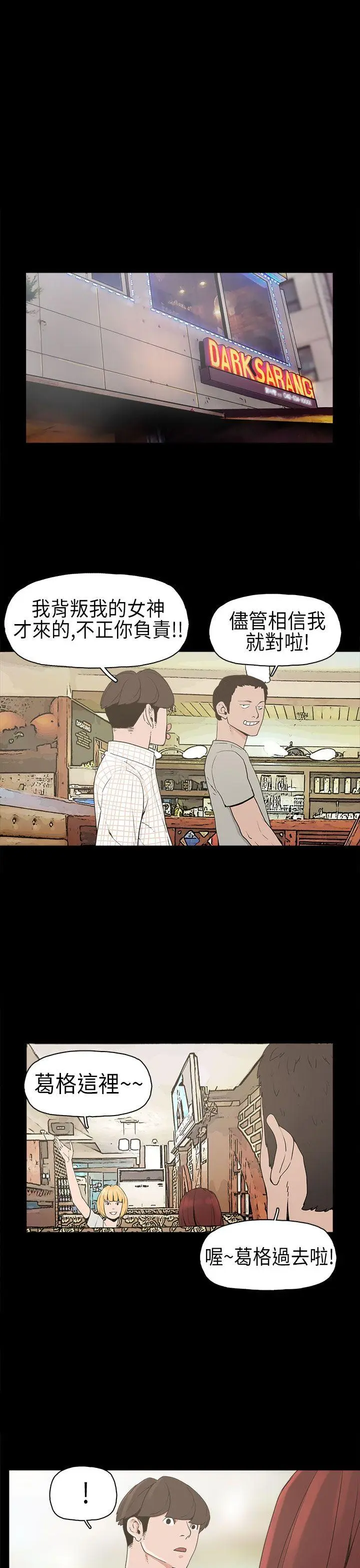崔强性气与朴银慧 第3话
