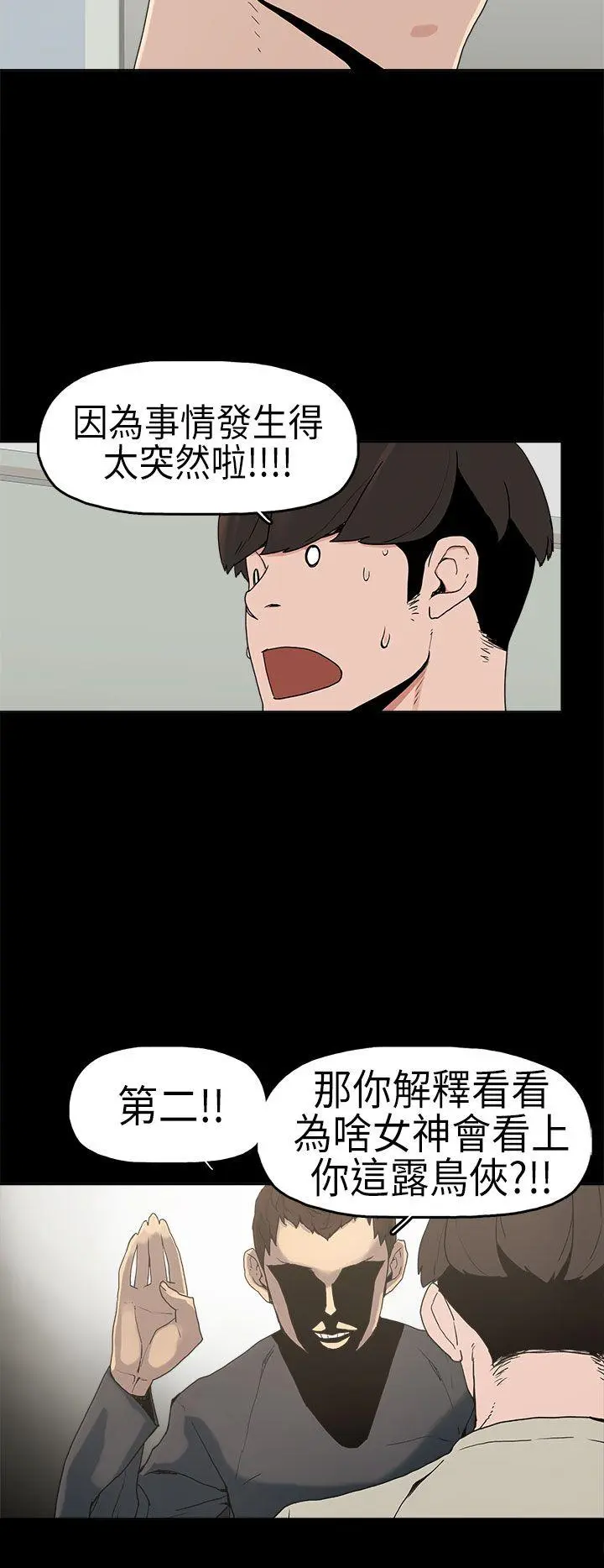 崔强性气与朴银慧 第3话