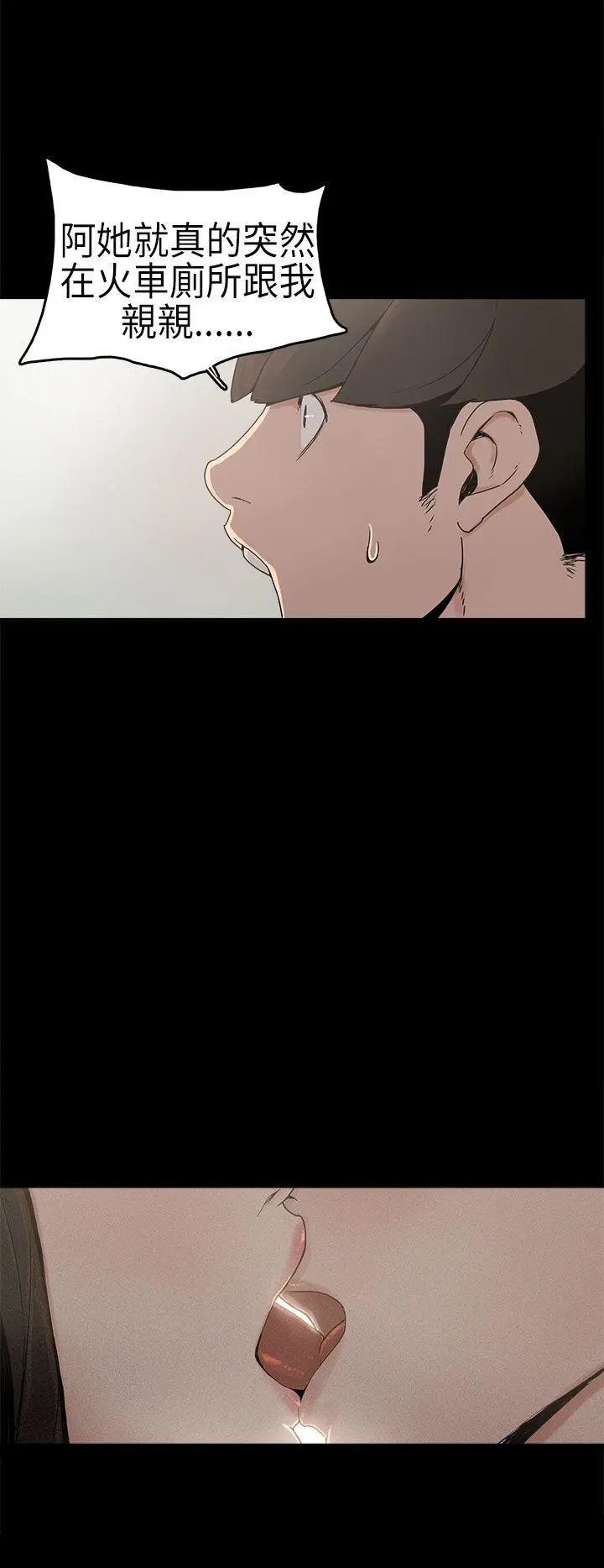 崔强性气与朴银慧 第3话