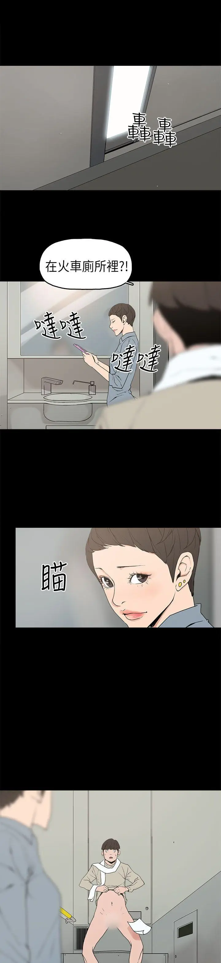 崔强性气与朴银慧 第3话