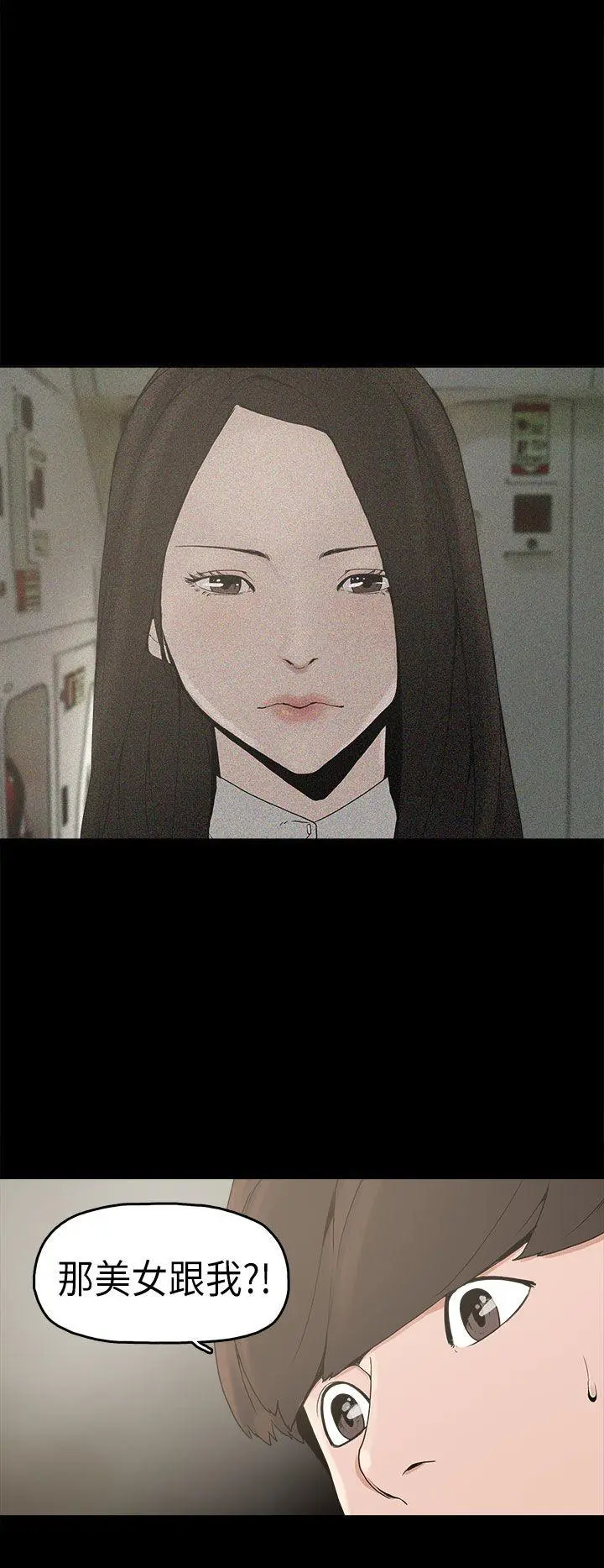 崔强性气与朴银慧 第3话