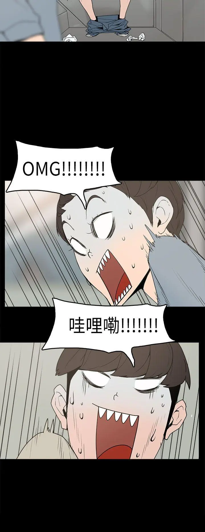 崔强性气与朴银慧 第3话