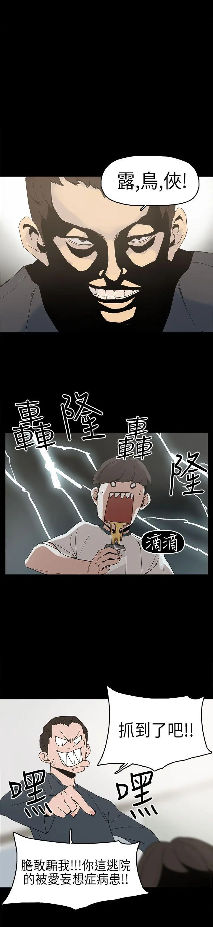 崔强性气与朴银慧 第3话