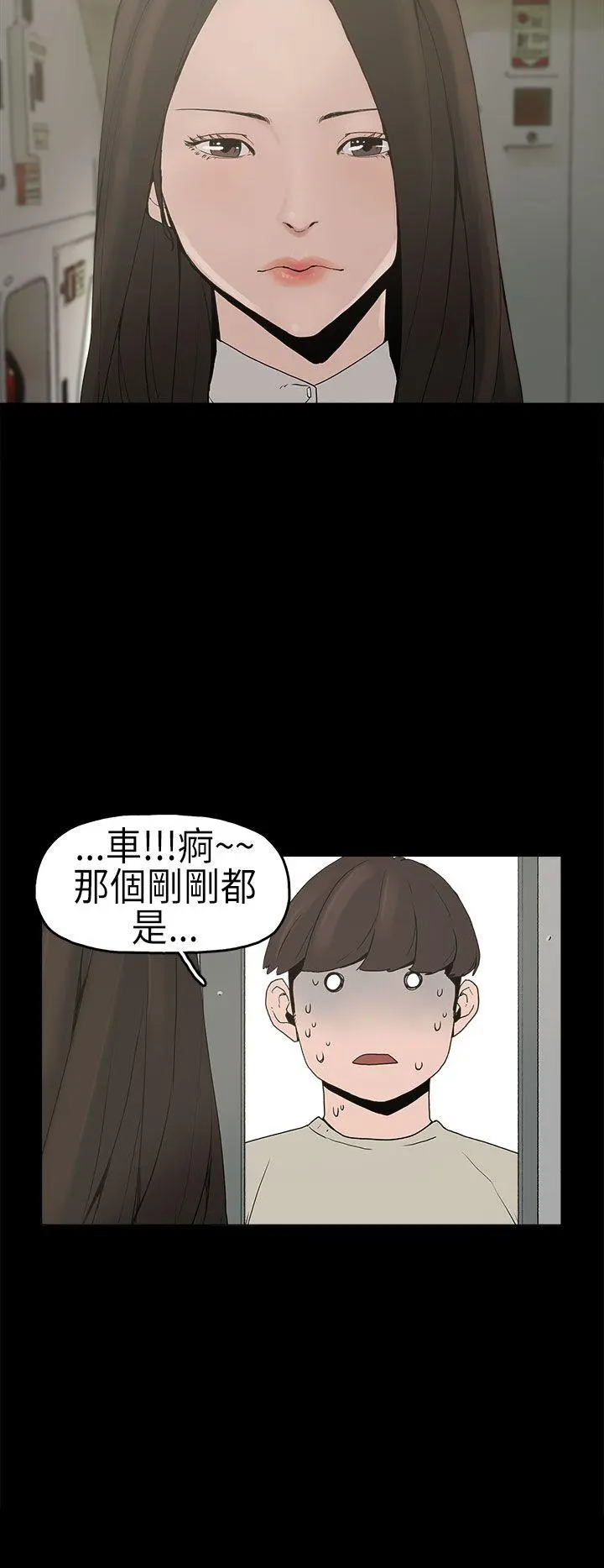 崔强性气与朴银慧 第2话