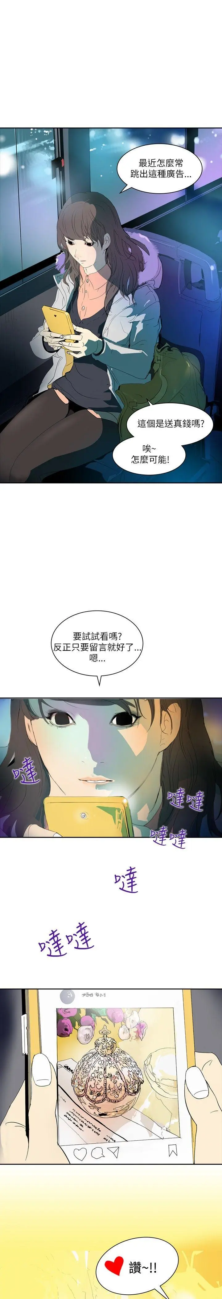 延希 第2话