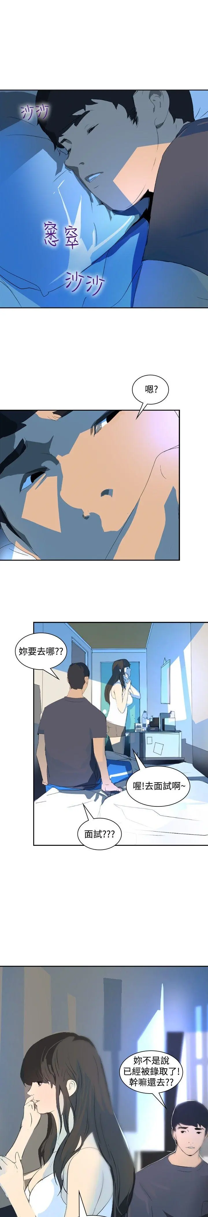 延希 第19话