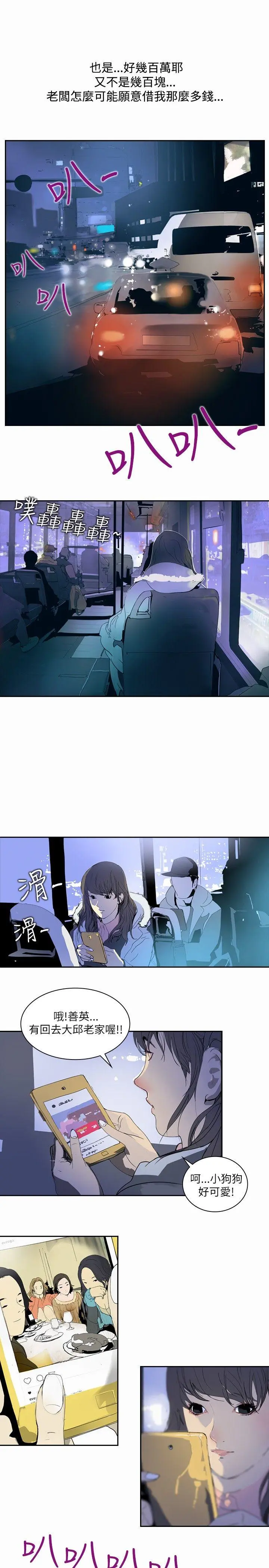 延希 第2话