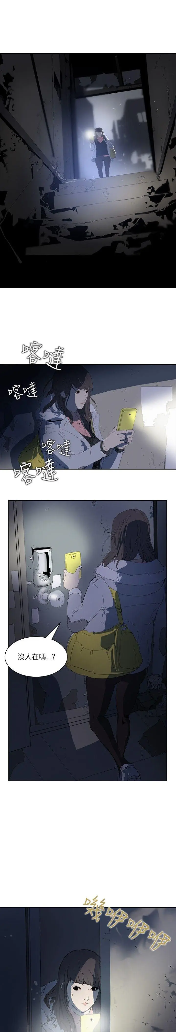 延希 第2话