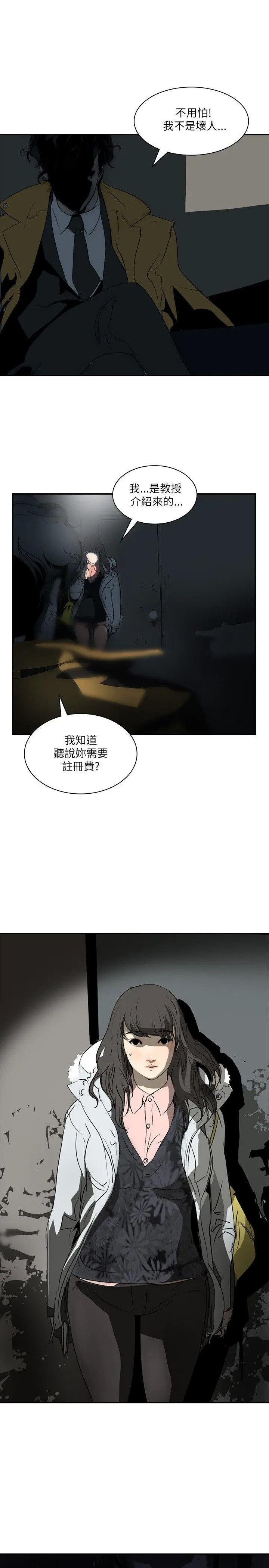 延希 第2话