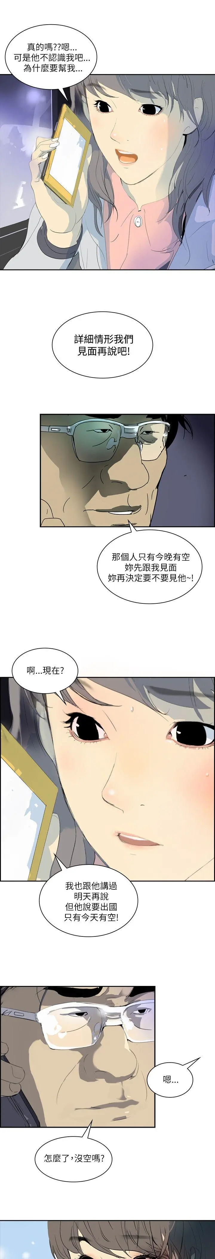 延希 第2话