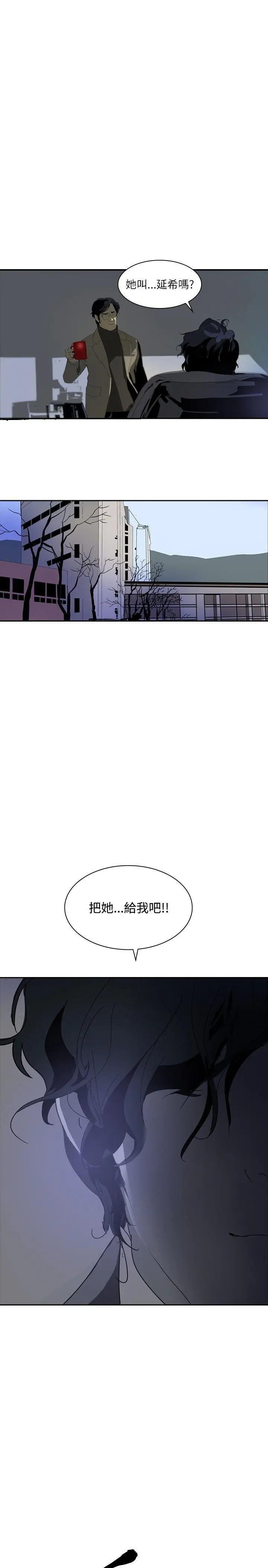 延希 第2话