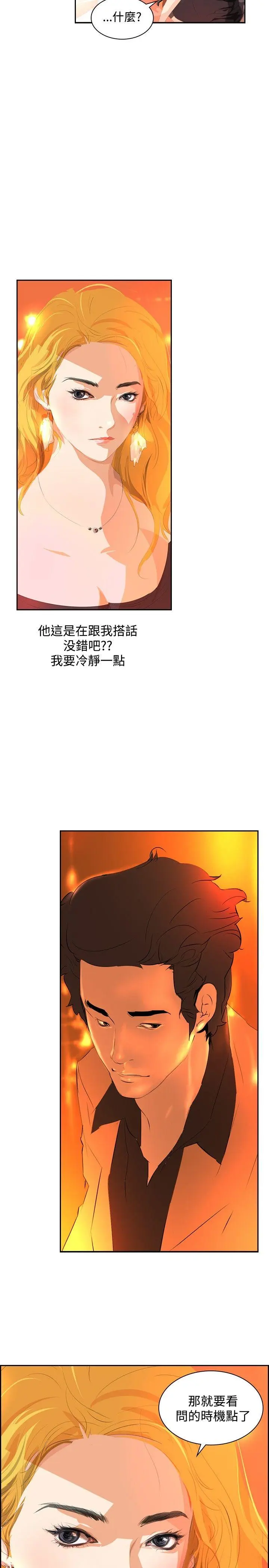延希 第32话
