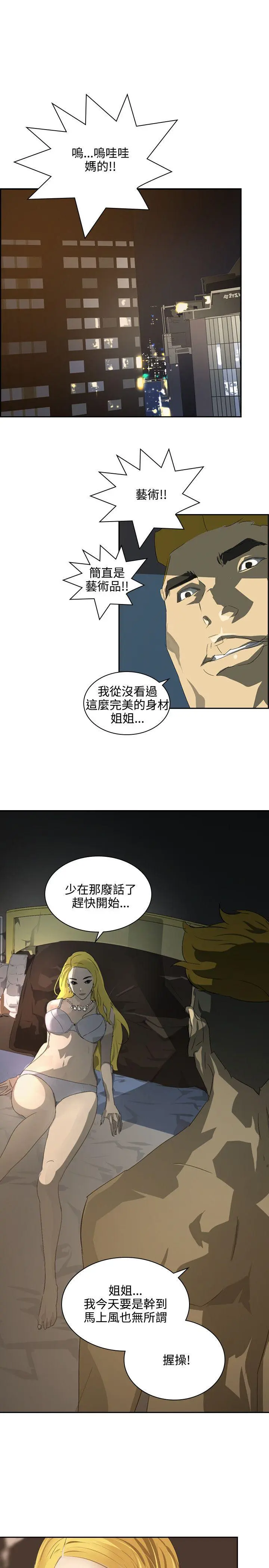 延希 第38话