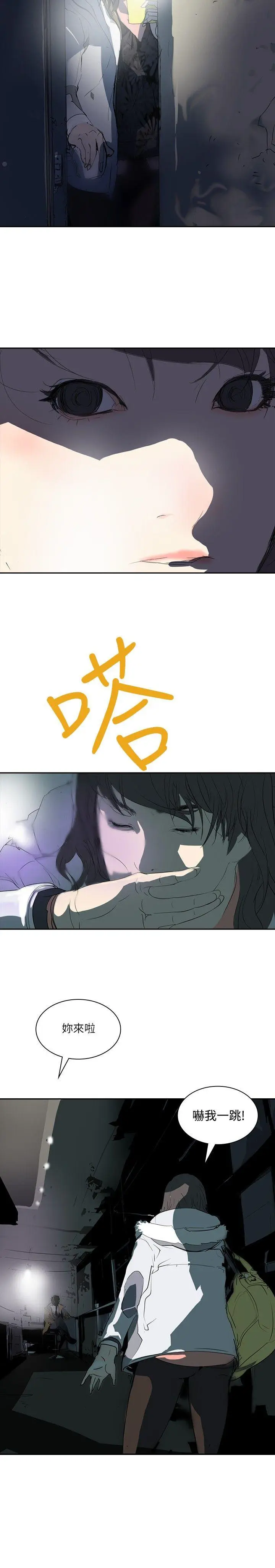 延希 第2话