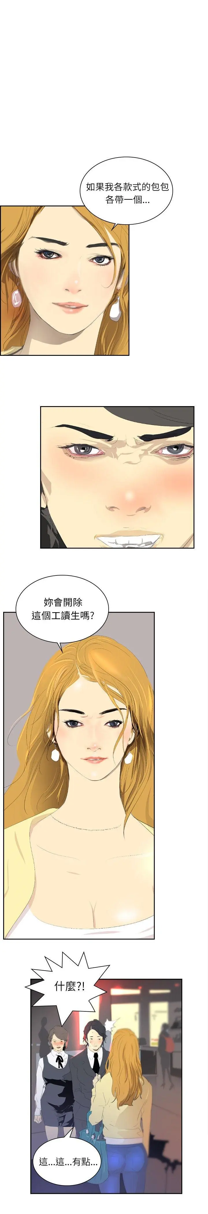 延希 第29话