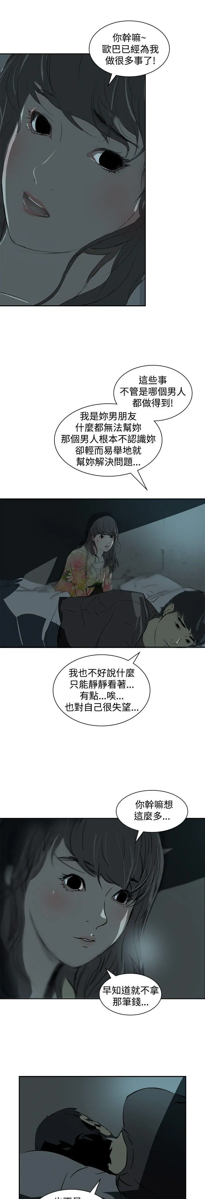 延希 第3话