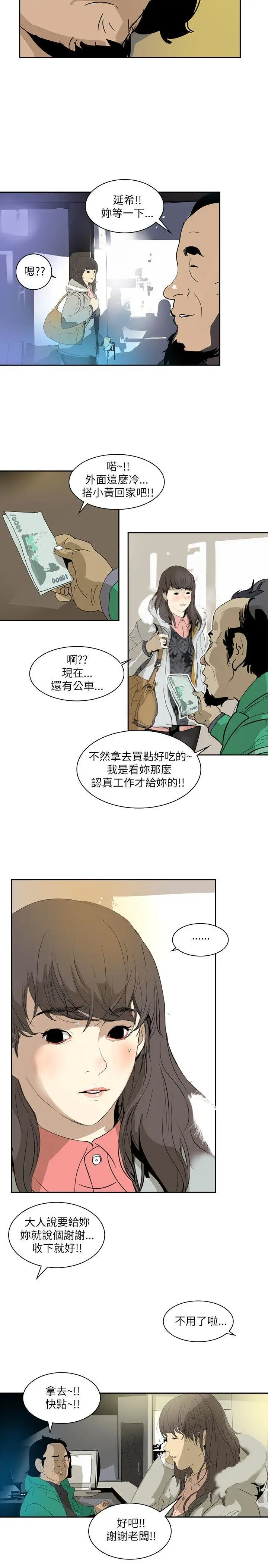 延希 第2话