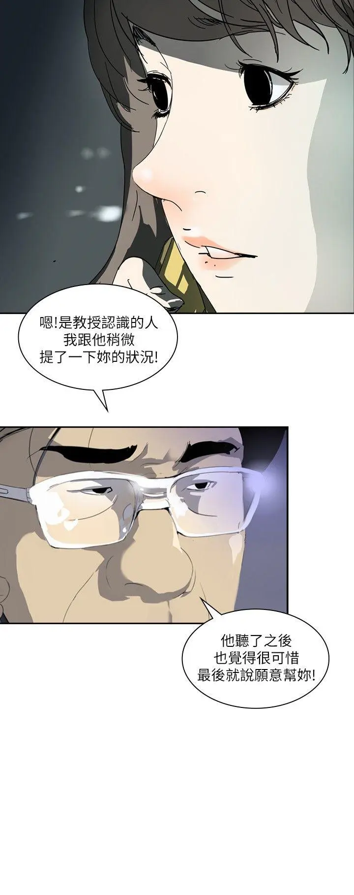 延希 第2话