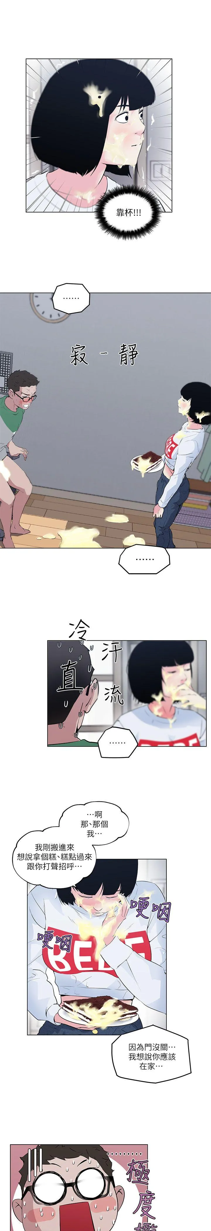 打开她的苞 第4话