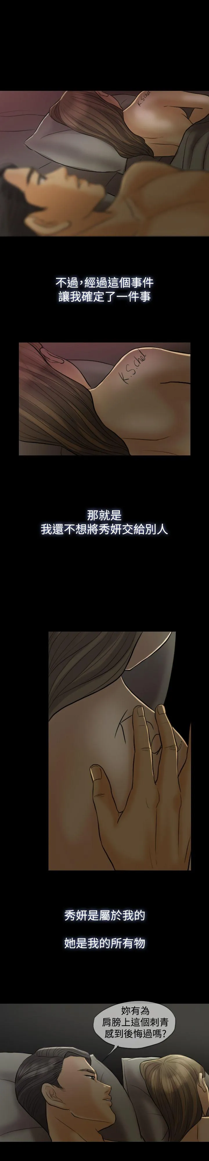红杏出墙 第6话