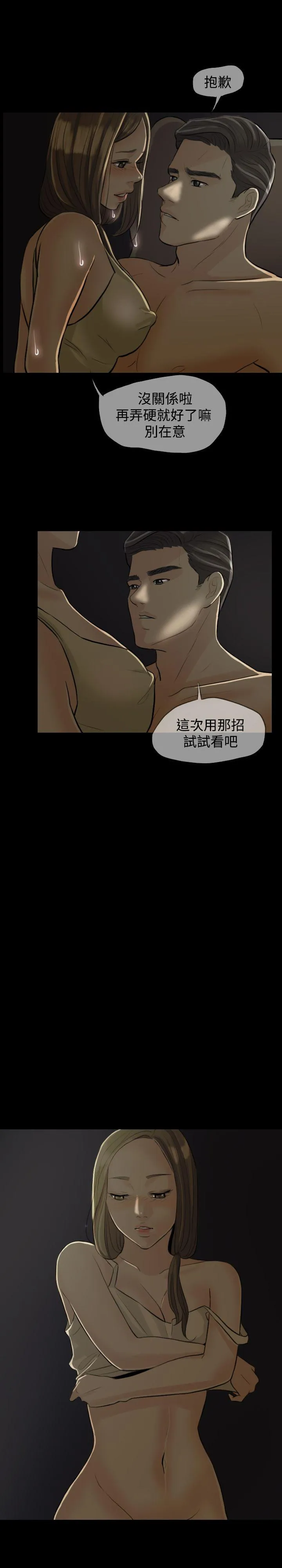 红杏出墙 第1话