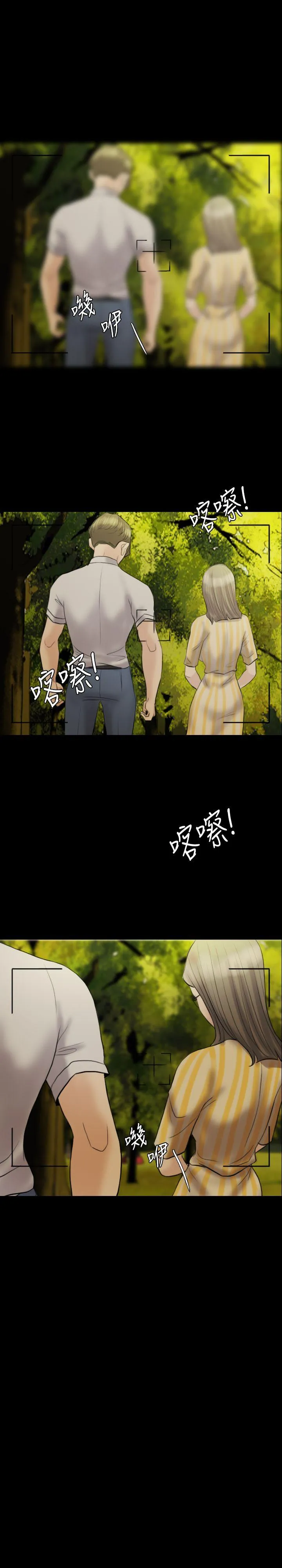红杏出墙 第11话