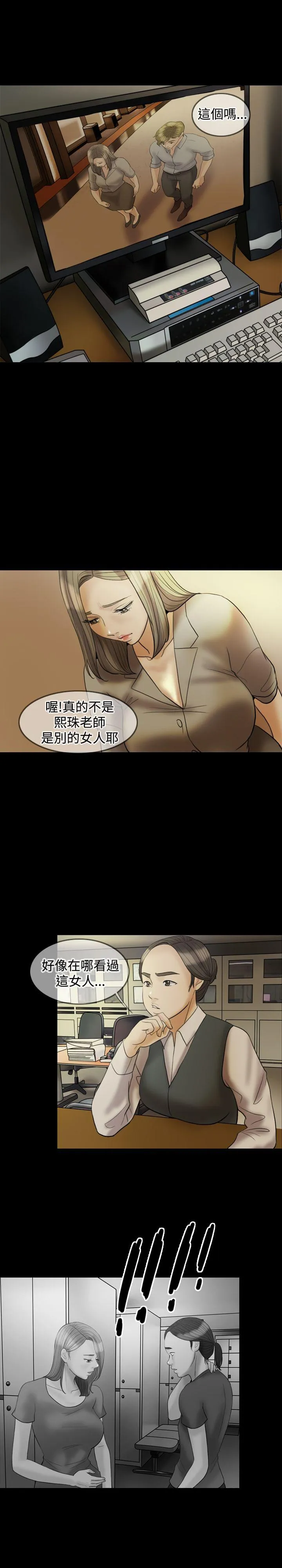 红杏出墙 第23话