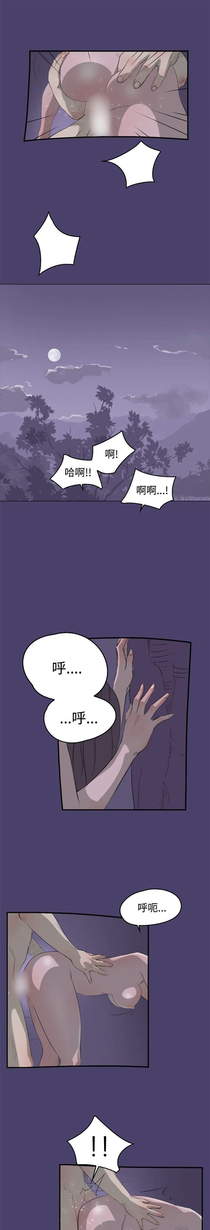 清纯偶像的深夜直播 第3话