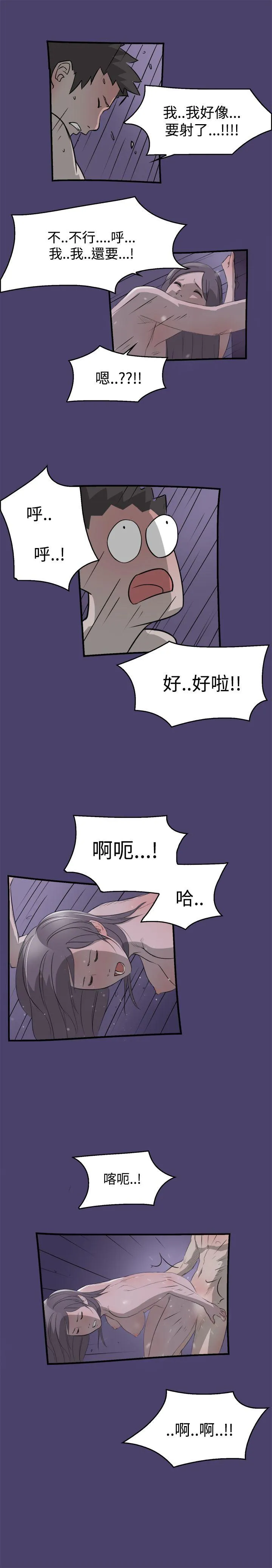 清纯偶像的深夜直播 第3话
